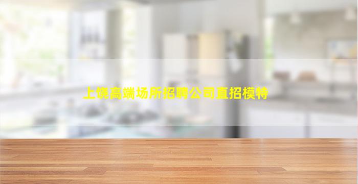 台州酒吧招聘
