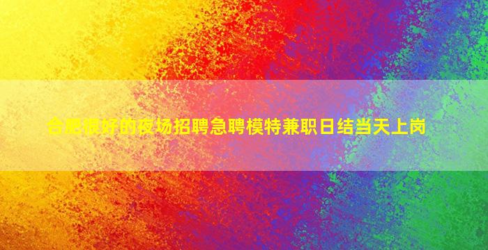 湖南酒吧招聘