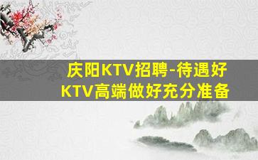 抚州夜总会招聘