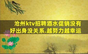 巴彦淖尔酒吧招聘