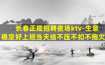 上海夜场招聘